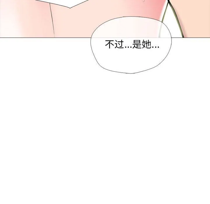 心机女教授 - 第153话 - page 38
