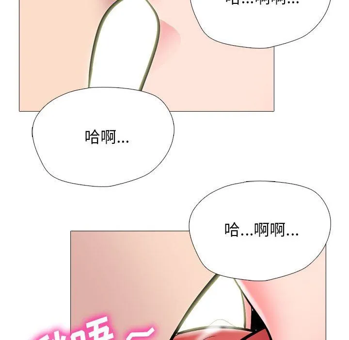 心机女教授 - 第153话 - page 46