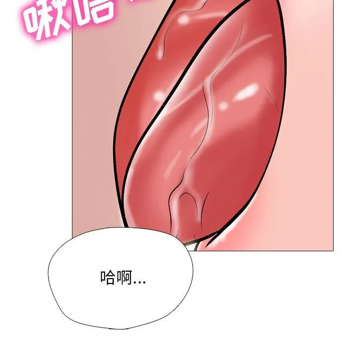 心机女教授 - 第153话 - page 47