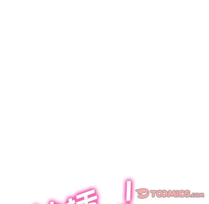 心机女教授 - 第153话 - page 48