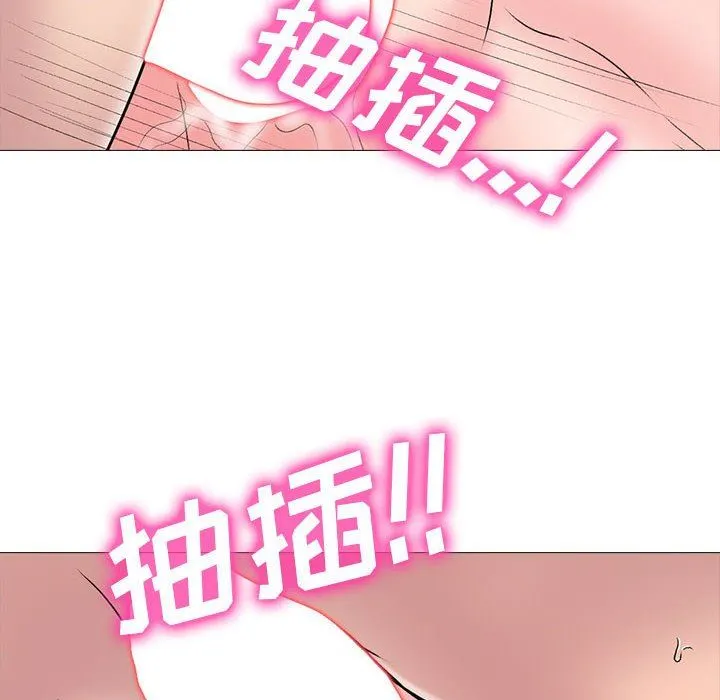 心机女教授 - 第153话 - page 50