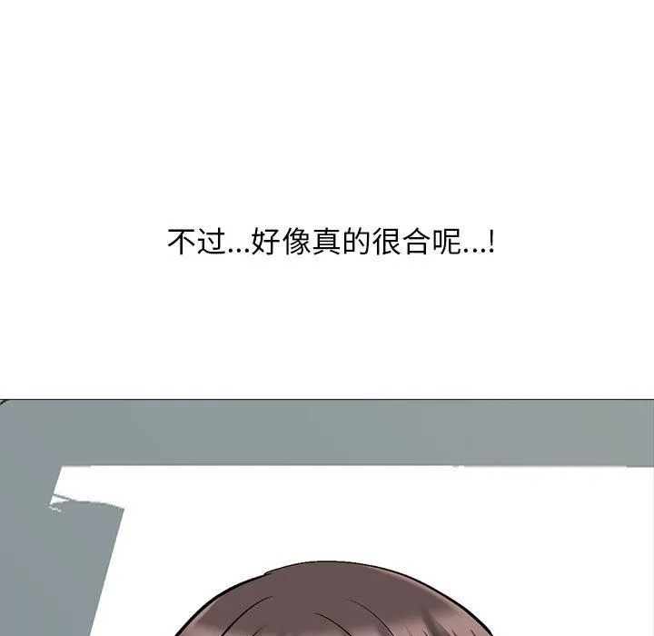 心机女教授 - 第153话 - page 53
