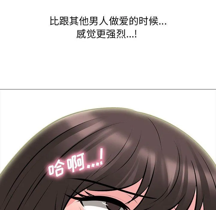 心机女教授 - 第153话 - page 56