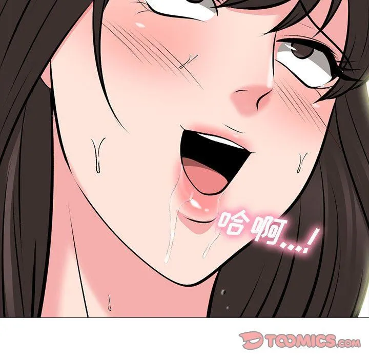 心机女教授 - 第153话 - page 57