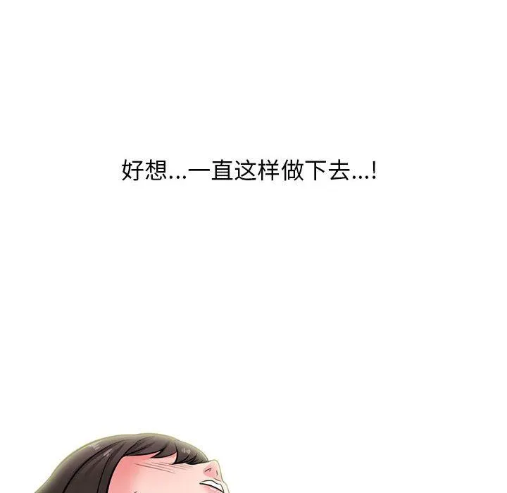 心机女教授 - 第153话 - page 60