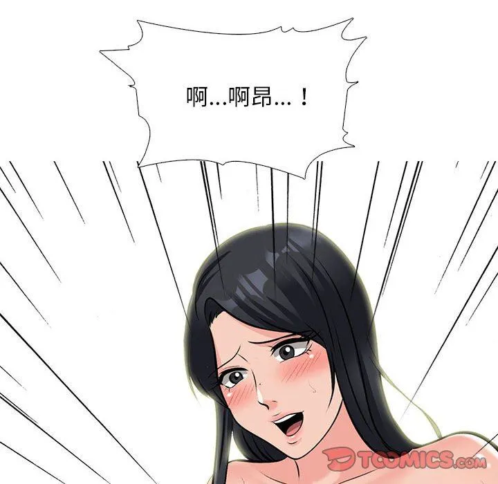 心机女教授 - 第153话 - page 66