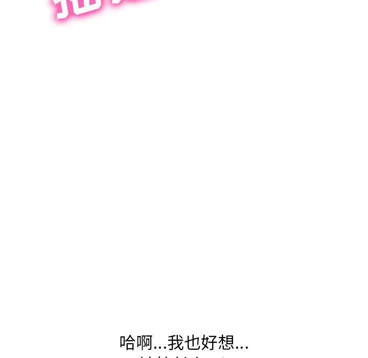 心机女教授 - 第153话 - page 71