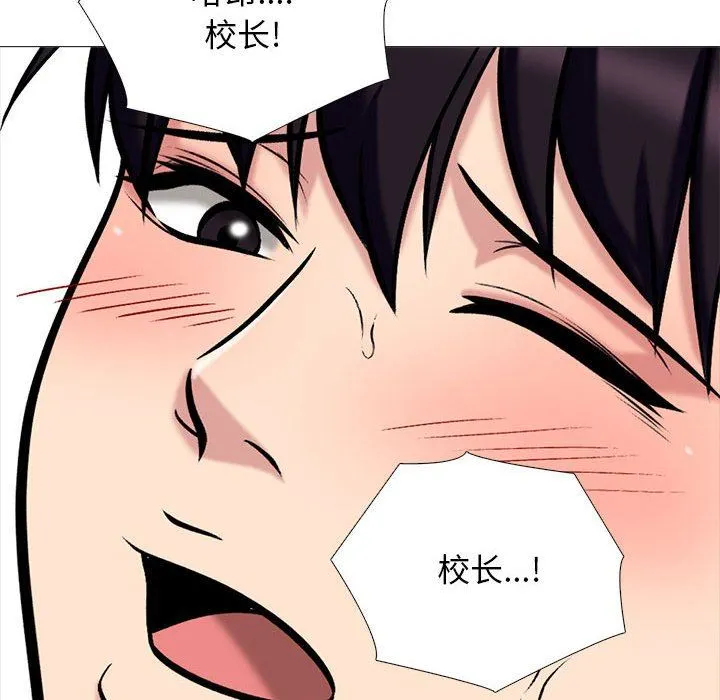 心机女教授 - 第153话 - page 80