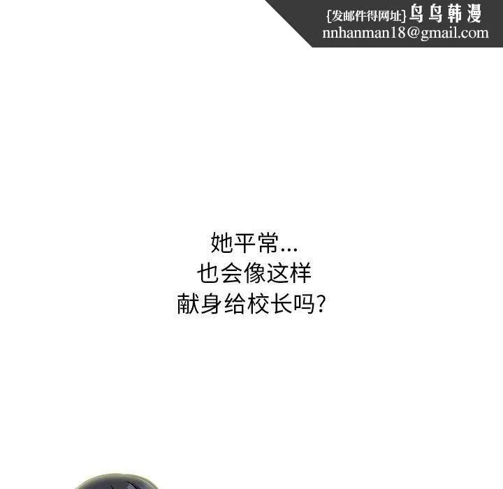 心机女教授 - 第153话 - page 83