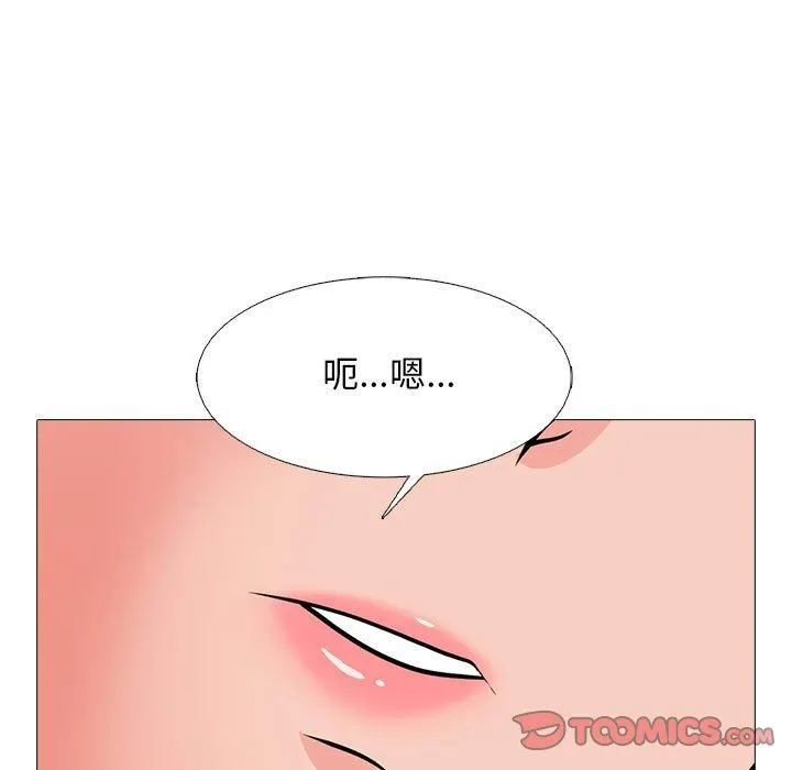 心机女教授 - 第153话 - page 93