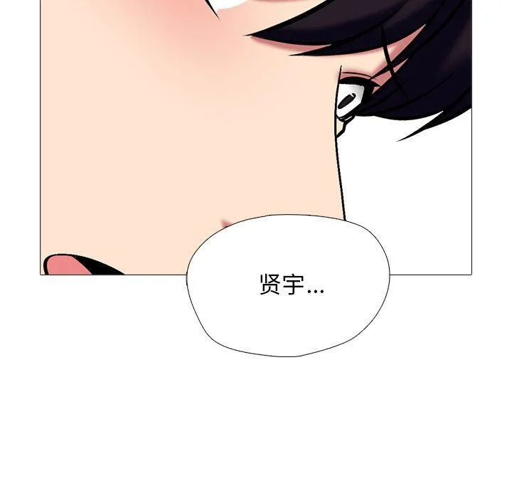 心机女教授 - 第153话 - page 97