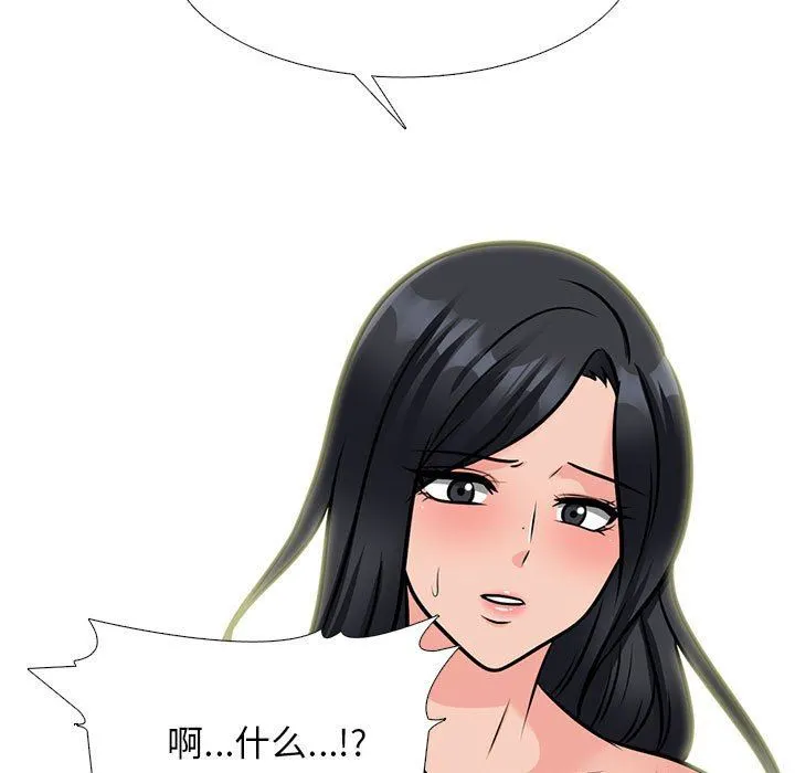 心机女教授 - 第153话 - page 99
