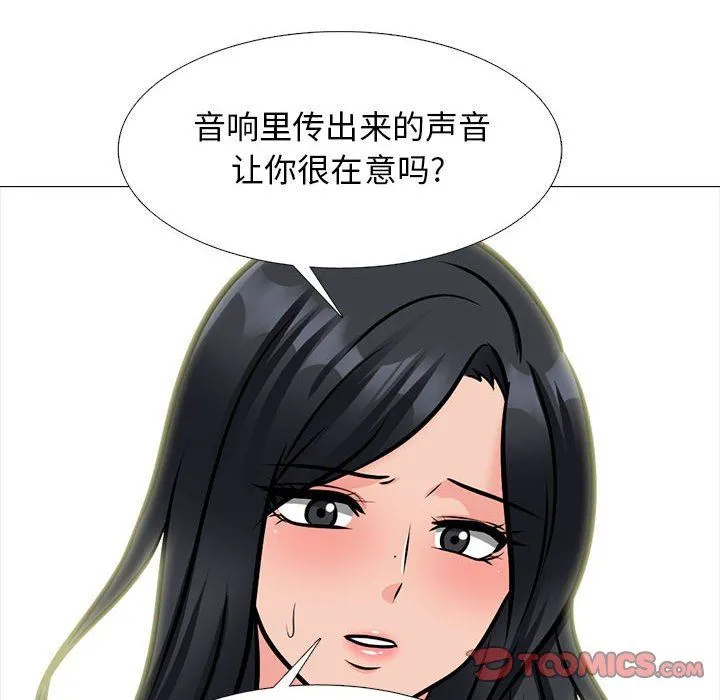 心机女教授 - 第153话 - page 102