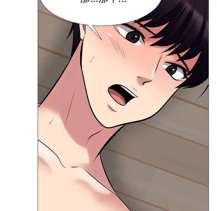 心机女教授 - 第153话 - page 104