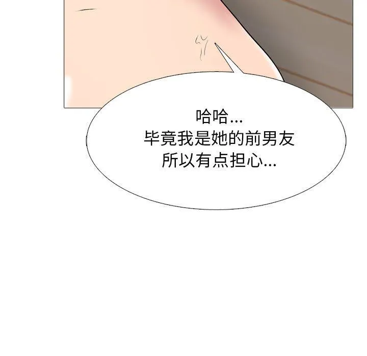心机女教授 - 第153话 - page 105