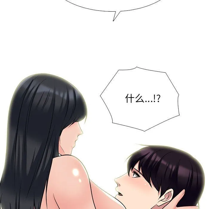 心机女教授 - 第153话 - page 107