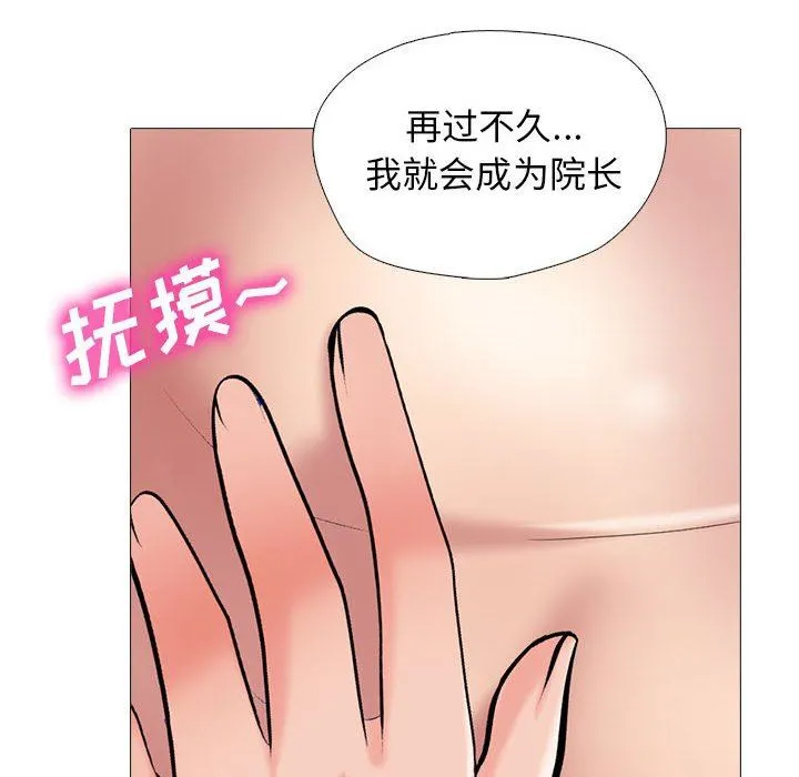 心机女教授 - 第153话 - page 110