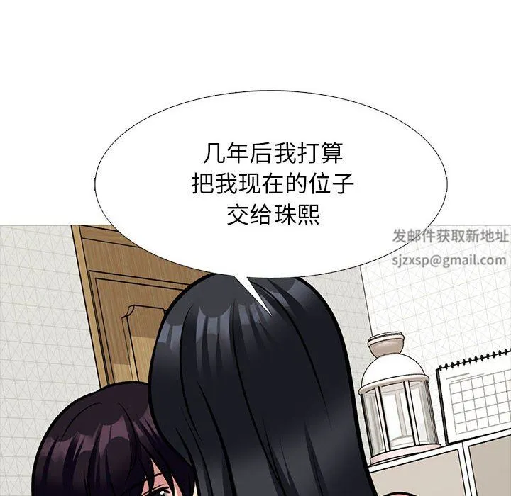 心机女教授 - 第153话 - page 112