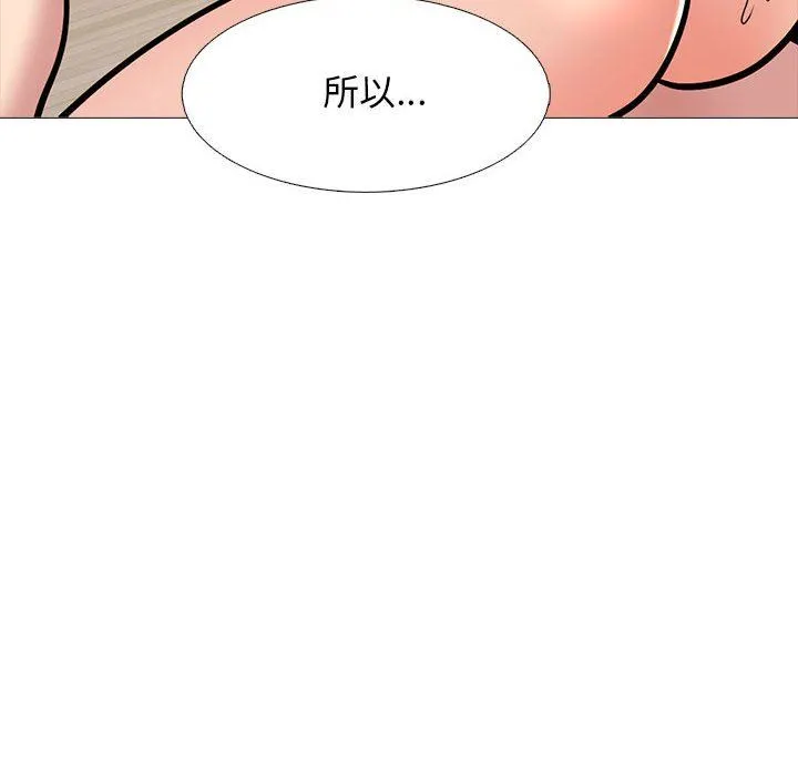 心机女教授 - 第153话 - page 114