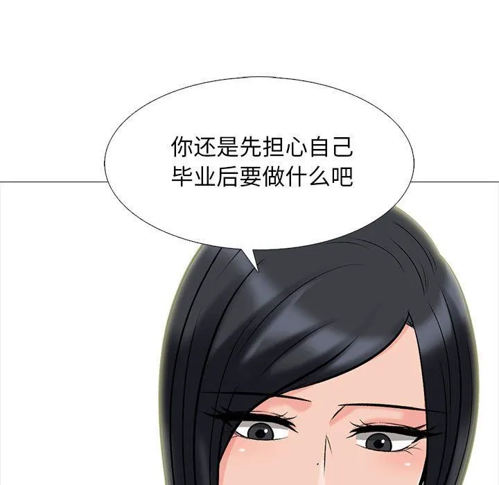 心机女教授 - 第153话 - page 115