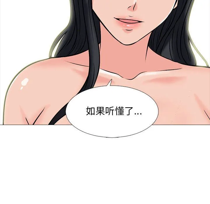 心机女教授 - 第153话 - page 116
