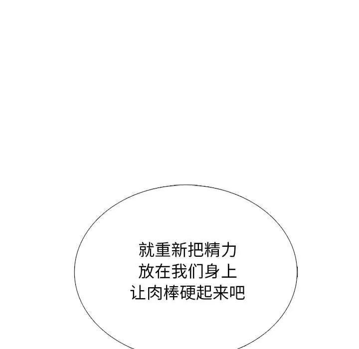心机女教授 - 第153话 - page 117