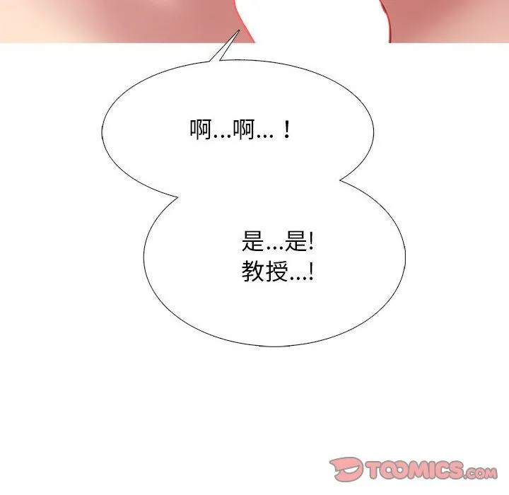 心机女教授 - 第153话 - page 120