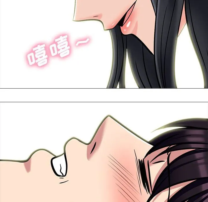 心机女教授 - 第153话 - page 122