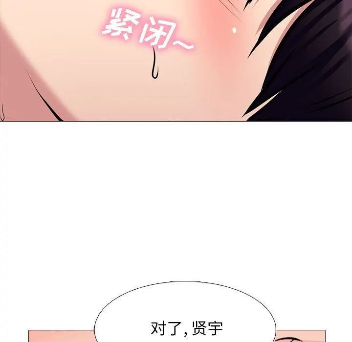 心机女教授 - 第153话 - page 123