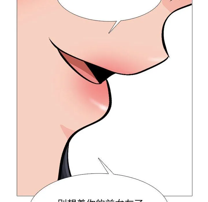 心机女教授 - 第153话 - page 124