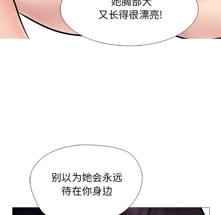 心机女教授 - 第153话 - page 128