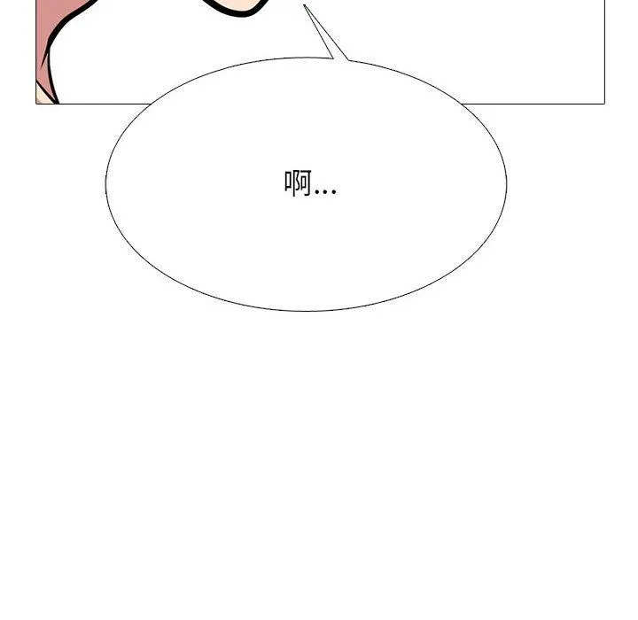 心机女教授 - 第153话 - page 130