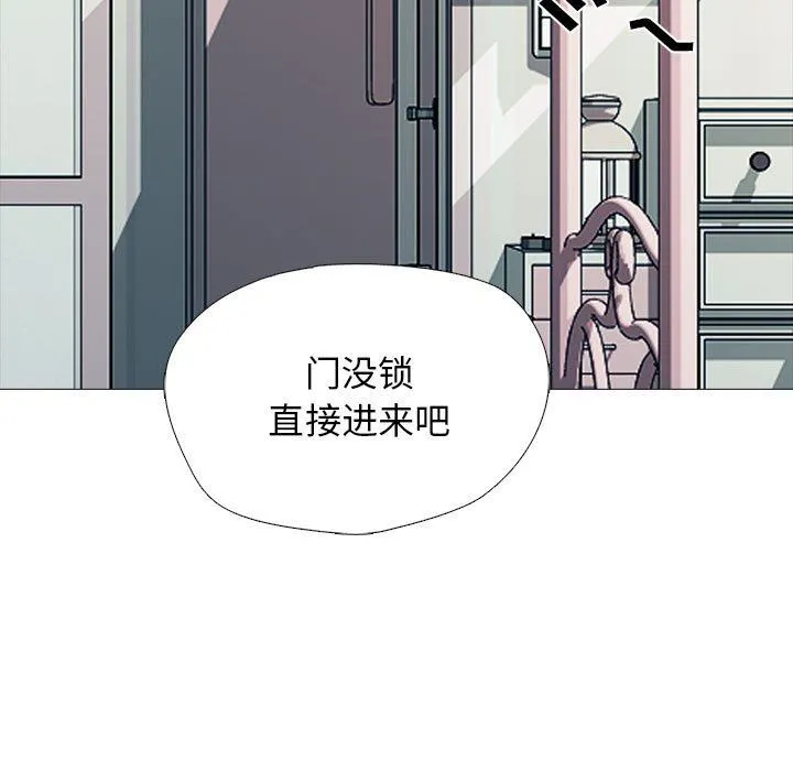 心机女教授 - 第153话 - page 133