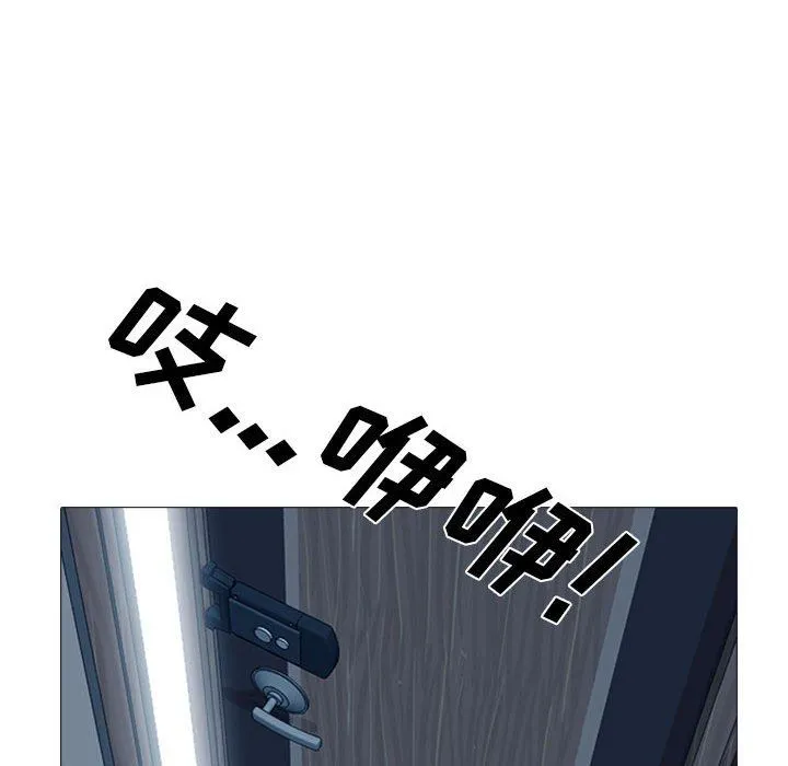 心机女教授 - 第153话 - page 134