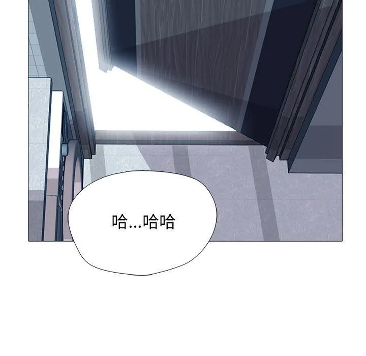 心机女教授 - 第153话 - page 135
