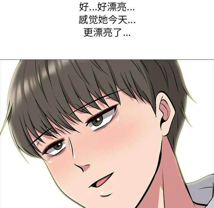 心机女教授 - 第153话 - page 144