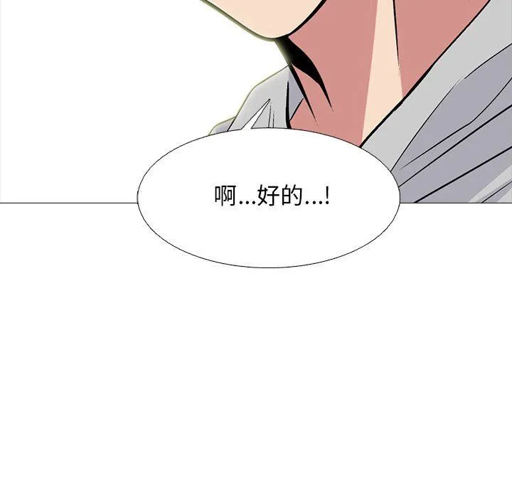 心机女教授 - 第153话 - page 145