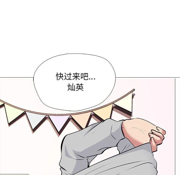 心机女教授 - 第153话 - page 146