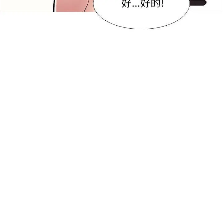 心机女教授 - 第153话 - page 148