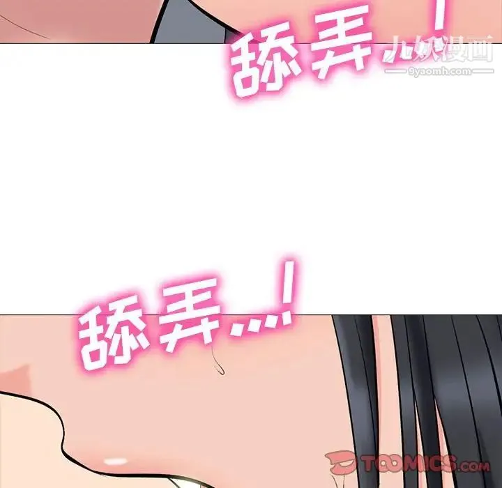 心机女教授 - 第92话 - page 6