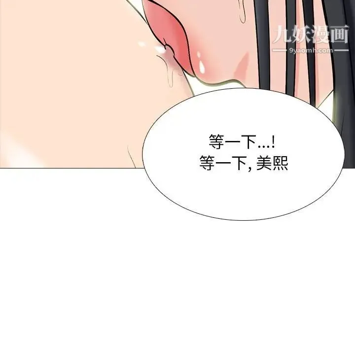 心机女教授 - 第92话 - page 7