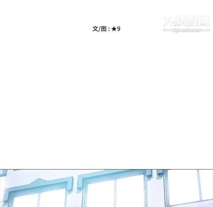 心机女教授 - 第92话 - page 14