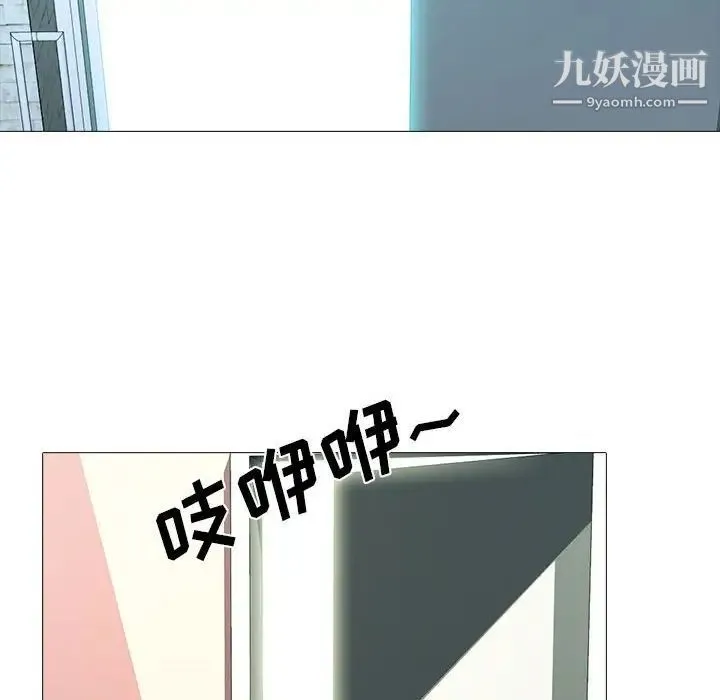 心机女教授 - 第92话 - page 16