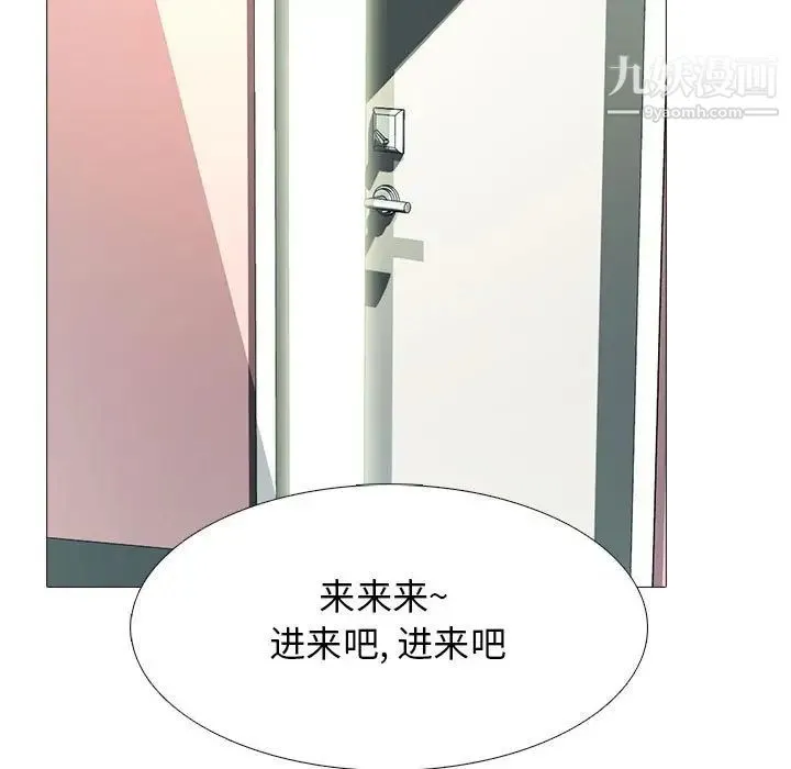 心机女教授 - 第92话 - page 17