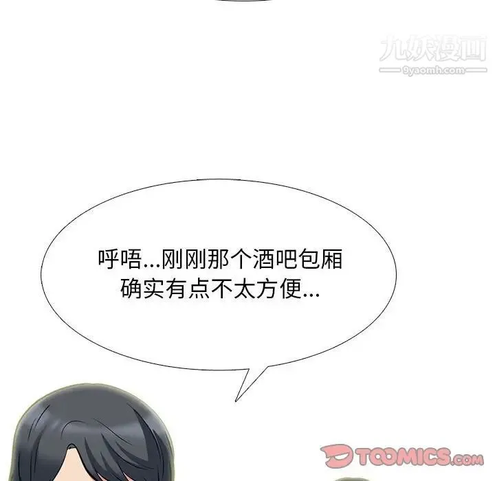 心机女教授 - 第92话 - page 18