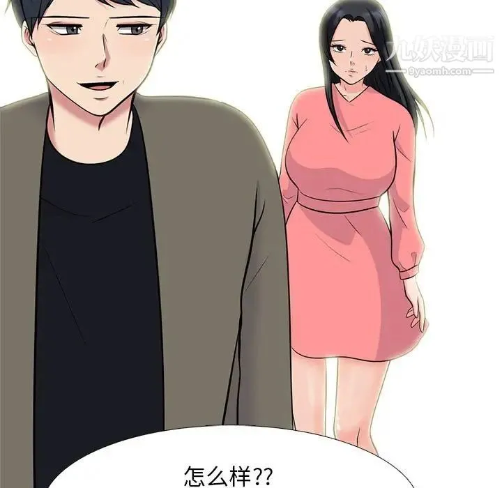 心机女教授 - 第92话 - page 19