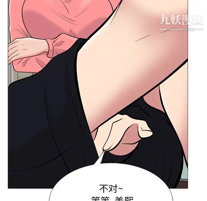 心机女教授 - 第92话 - page 22