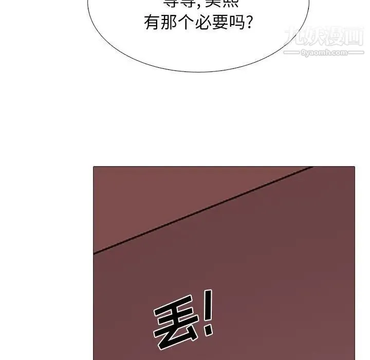 心机女教授 - 第92话 - page 23