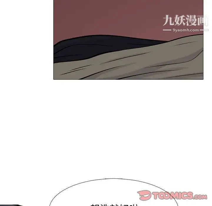 心机女教授 - 第92话 - page 24