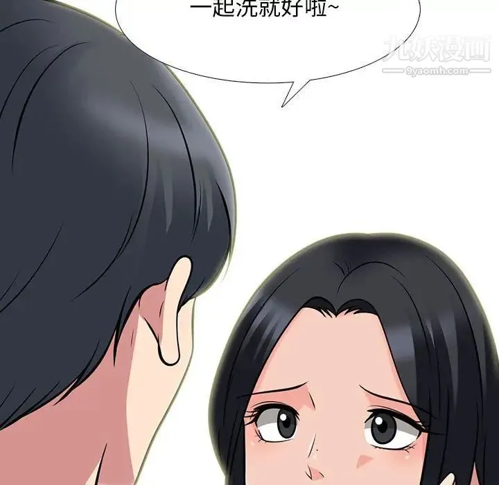 心机女教授 - 第92话 - page 25